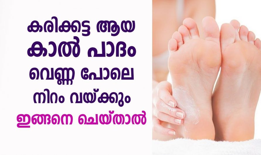 You don’t have to worry about scrubbing your feet. If you apply this, it will go away and whiten your feet in two minutes.